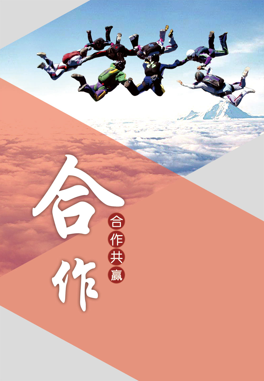 企业文化