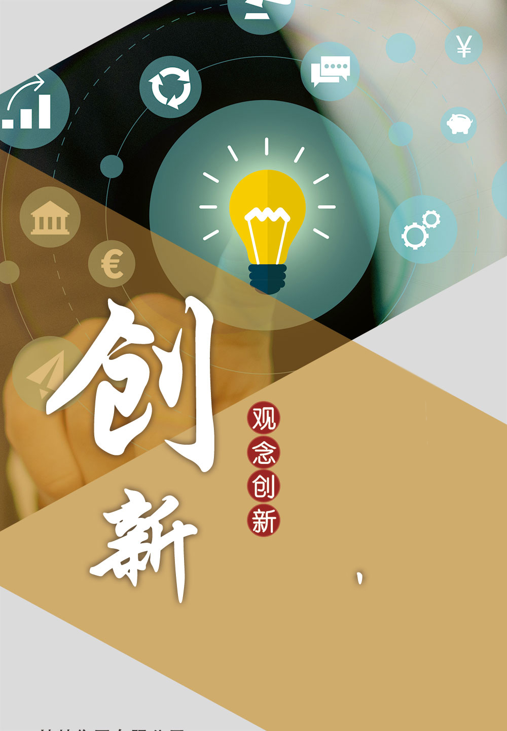 企业文化